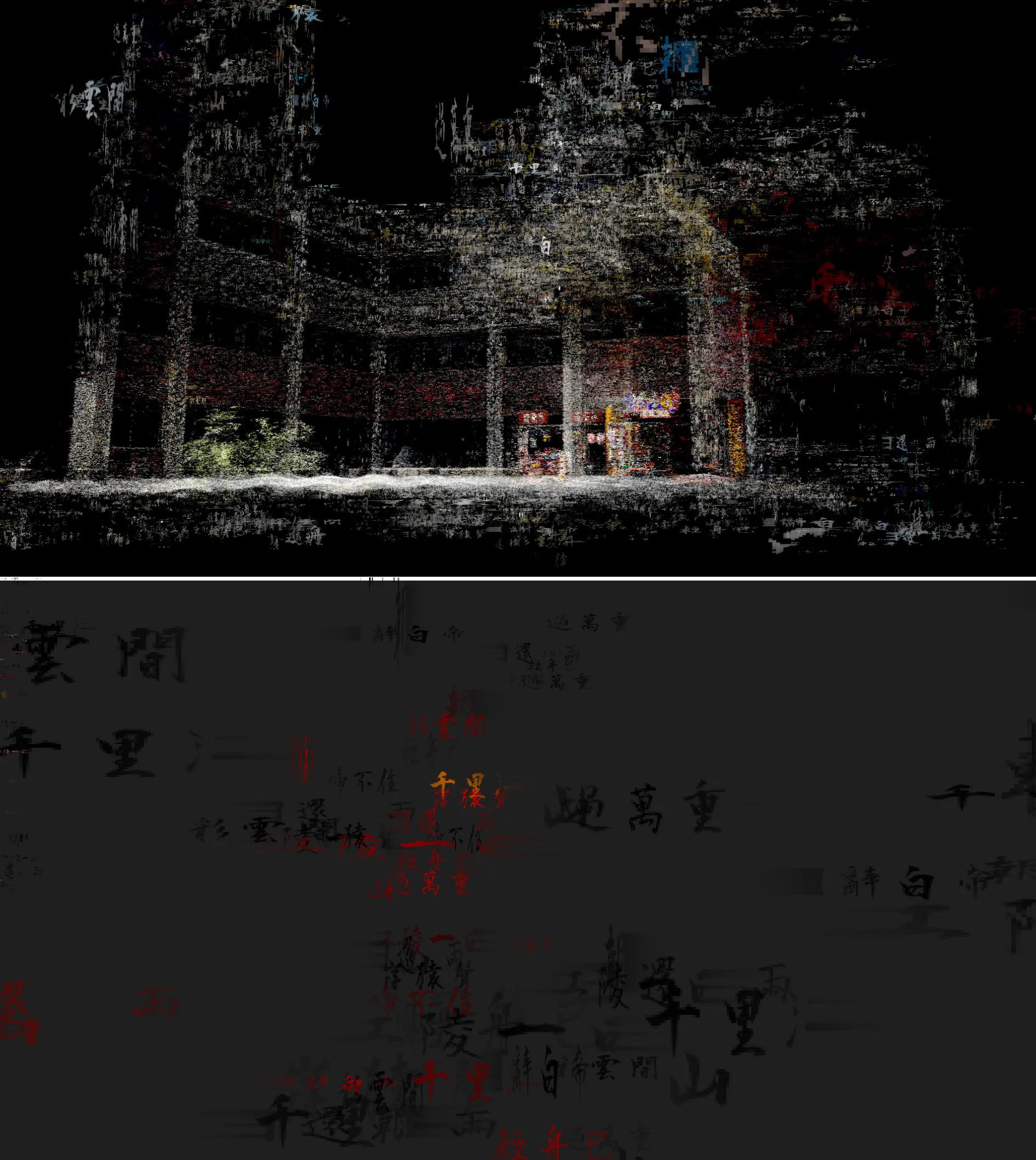 詩