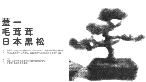 3104622013 羅怡婷