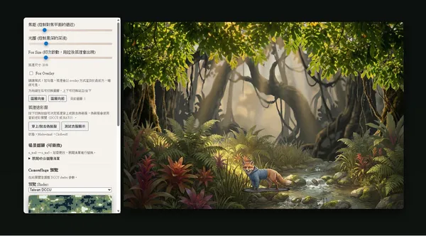 小狐狸偽裝模擬器 (Fox Camouflage Simulator)