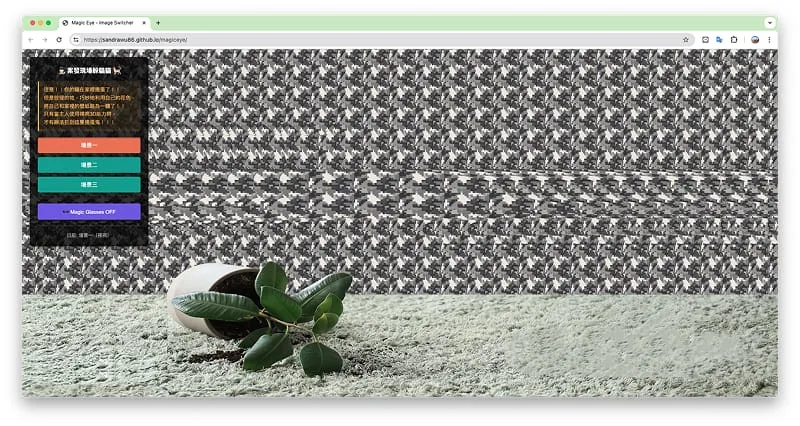 案發現場躲貓貓 Can you find me? 2